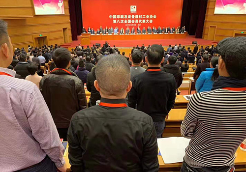 中國(guó)印刷及設(shè)備器材工業(yè)協(xié)會(huì).jpg 中國(guó)印刷及設(shè)備器材工業(yè)協(xié)會(huì).jpg