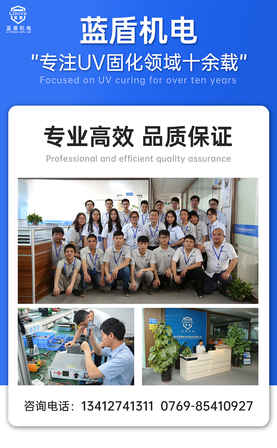 1688801130958049.png UVLED印刷燈頭_01.png