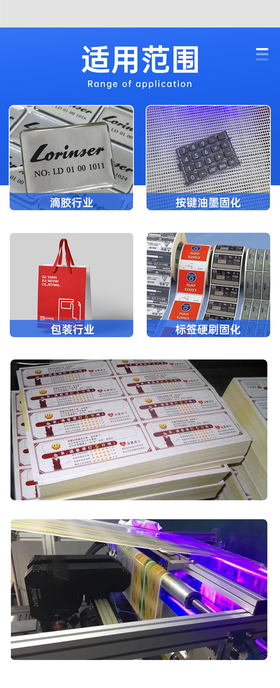 1688801142721716.png UVLED印刷燈頭_06.png